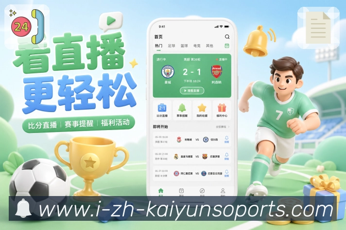 实时比分与统计对照